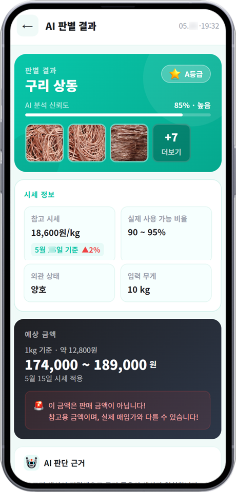 Bomulsang AI material analysis